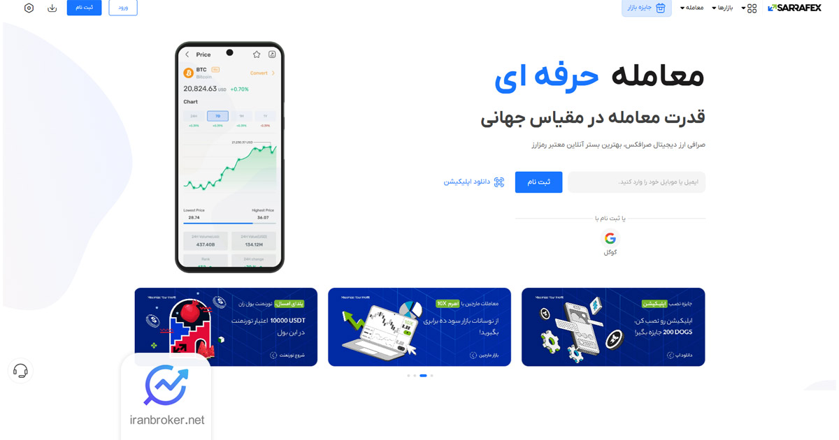 بیانیه صرافی صرافکس در خصوص دریافت مجوز درگاه پرداخت ریالی