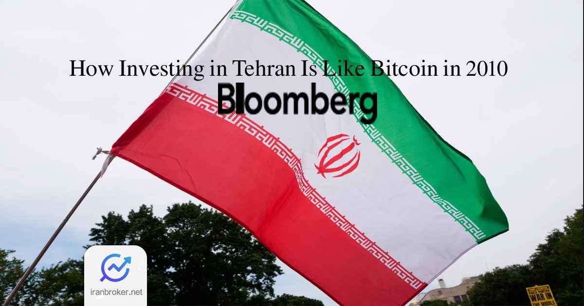 شباهت های سرمایه گذاری در ایران 2025 و سرمایه گذاری در بیت‌ کوین 2010!