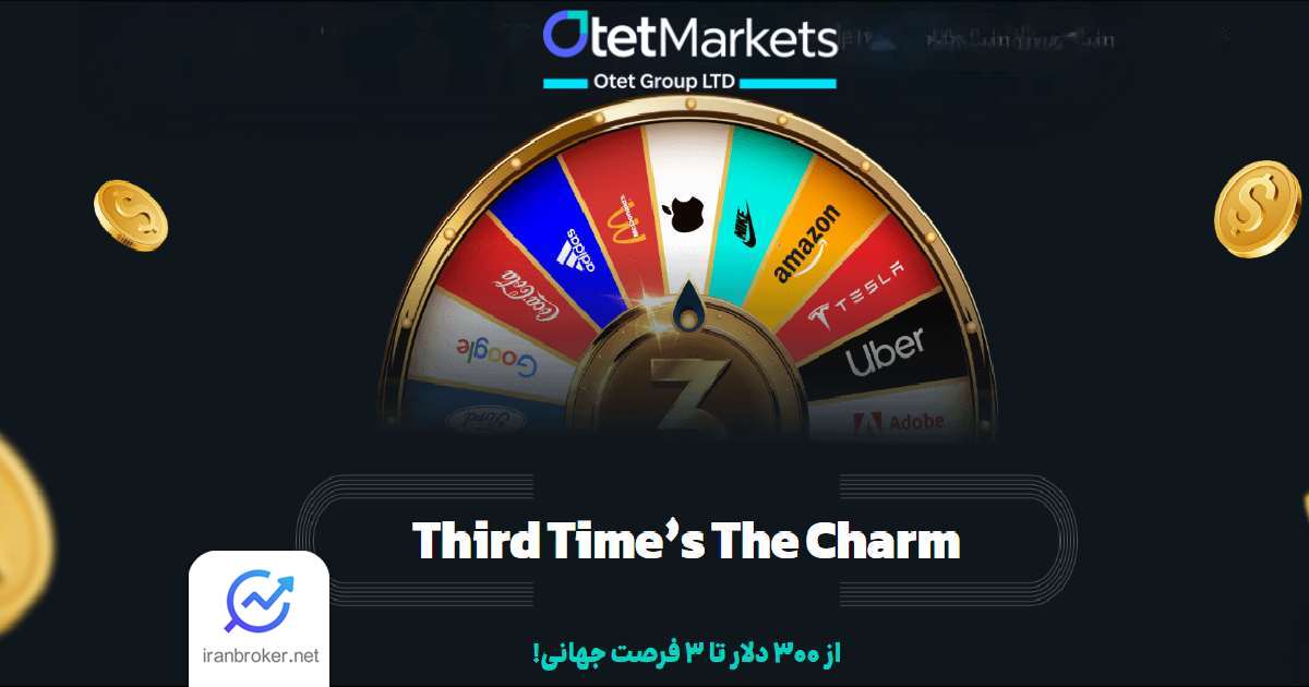 جزئیات رویداد جذاب رالی استاک در بروکر اوتت مارکتس منتشر شد