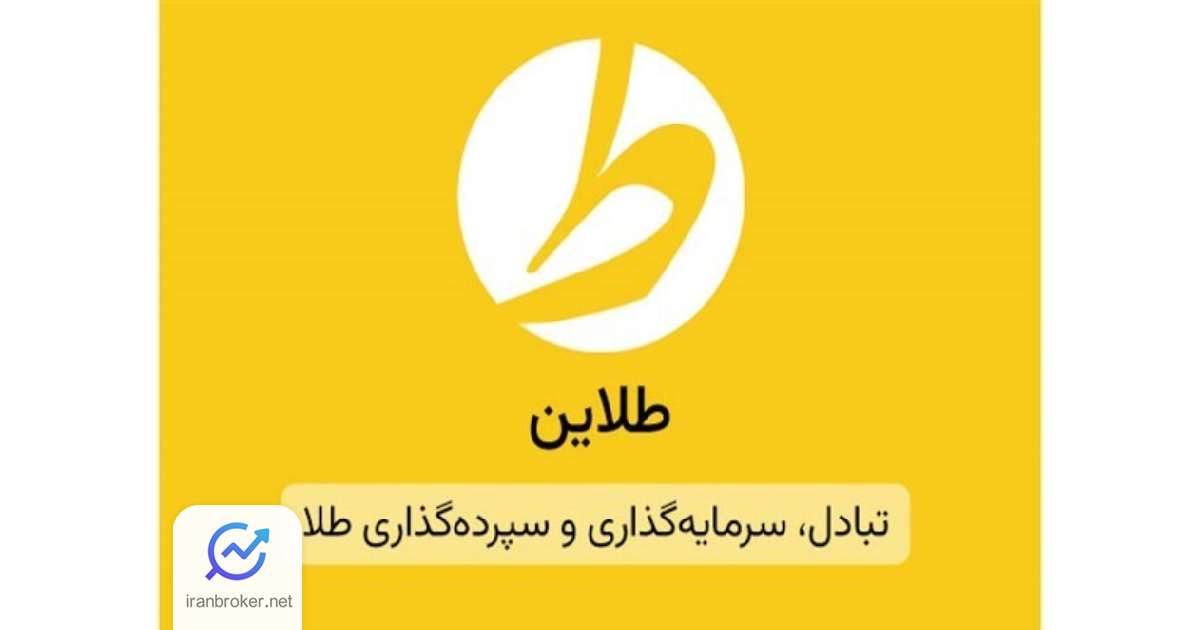 خرید و فروش طلا در پلتفرم طلاین یزد بدون توقف ادامه دارد