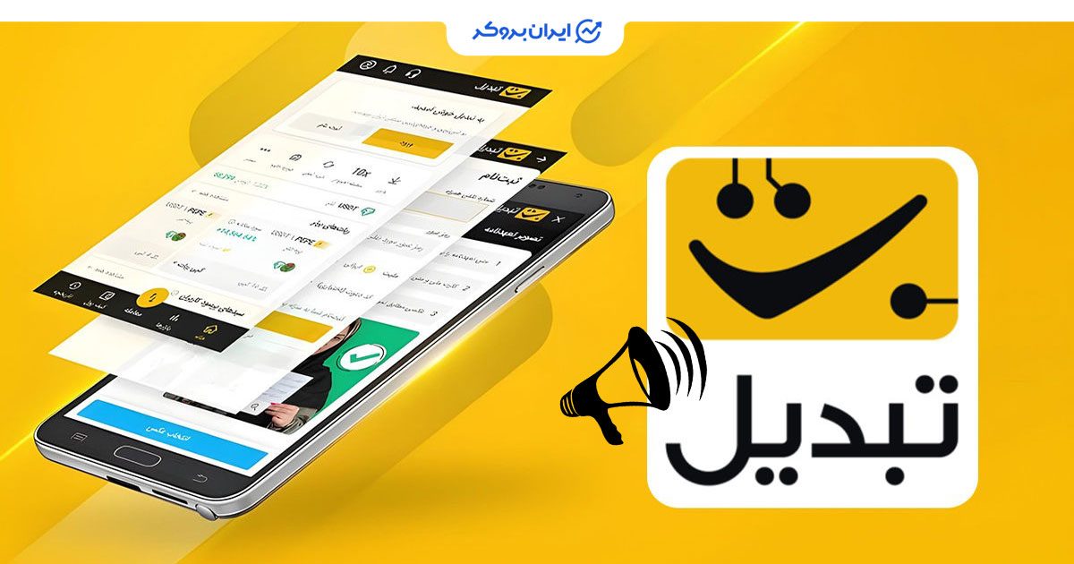 توقف کامل معاملات ارزهای SMILE و CATS در صرافی تبدیل