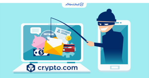 تایید حمله فیشینگ به صرافی کریپتو دات‌کام
