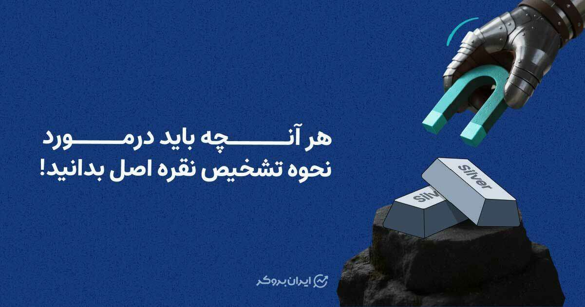 هر آنچه باید درمورد نحوه تشخیص نقره اصل بدانید!