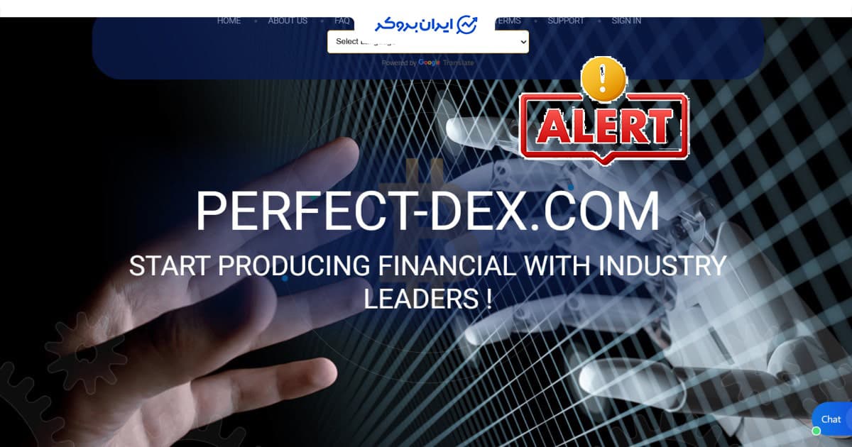 هشدار کلاهبرداری PERFECT-DEX | پرفکت دکس
