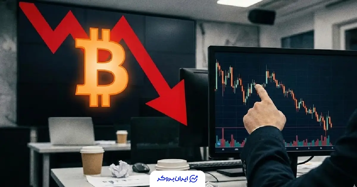 بنجامین کوئن: بیت کوین رسماً وارد «بازار خرسی» شد!
