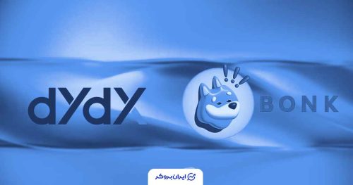 dYdX به‌دنبال همکاری با BONK و گسترش نفوذ در اکوسیستم سولانا