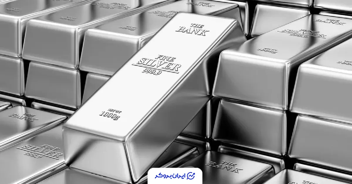 آغاز پذیره نویسی صندوق جدید نقره (نقران) از دوشنبه 22 دی 404 به مدت 3 روز