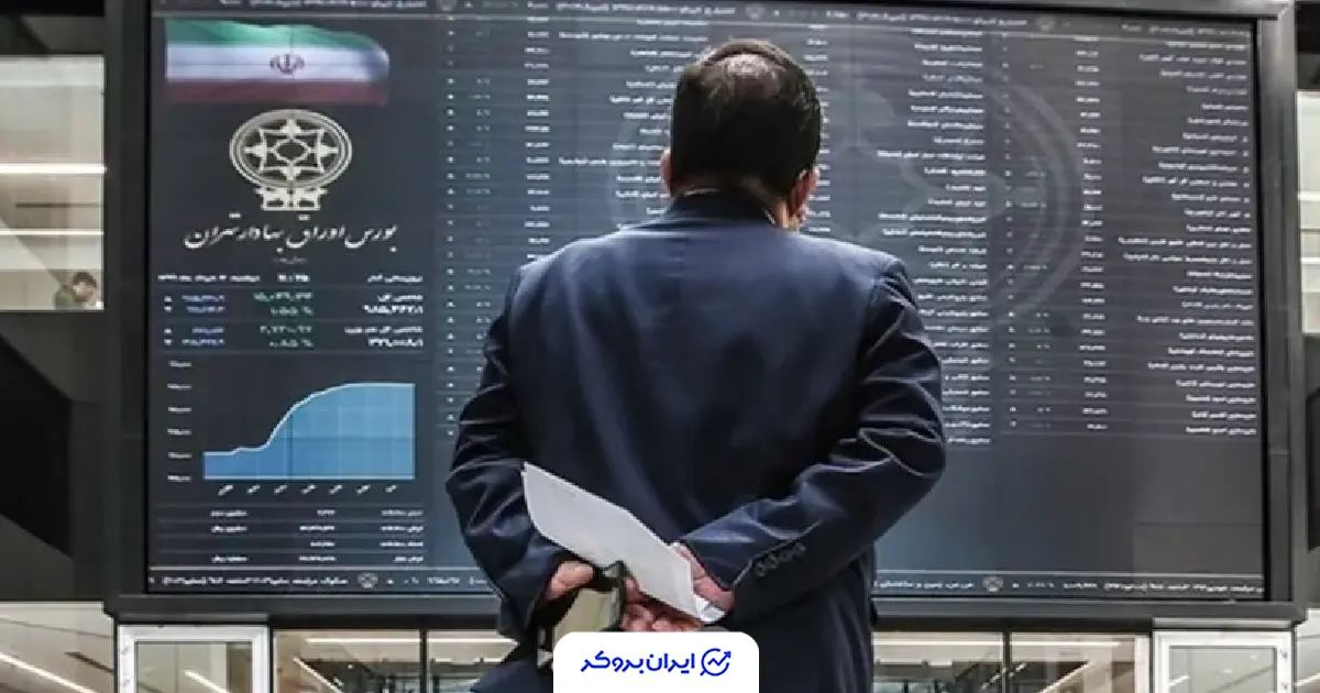 ریزش سنگین بورس و خروج میلیاردی سرمایه‌ها؛ ۴ بهمن ۱۴۰۴