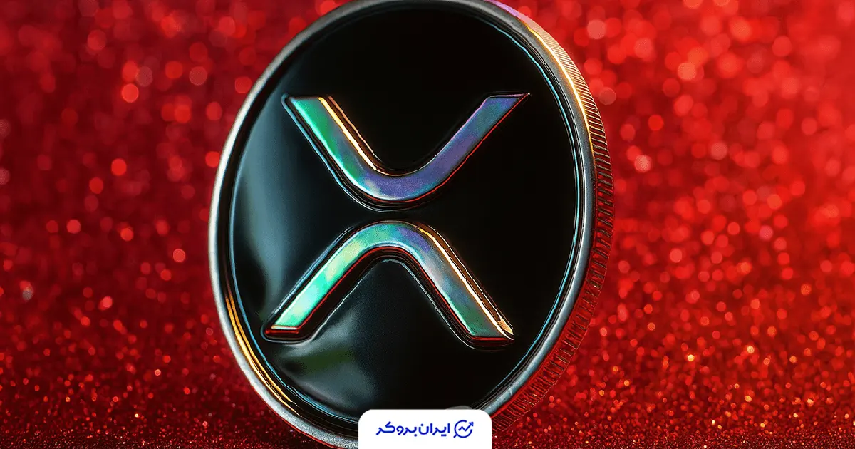 کابوس سرمایه‌گذاران ریپل؛ پیروزی بر SEC و راه‌اندازی ETF هم قیمت XRP را نجات نداد!
