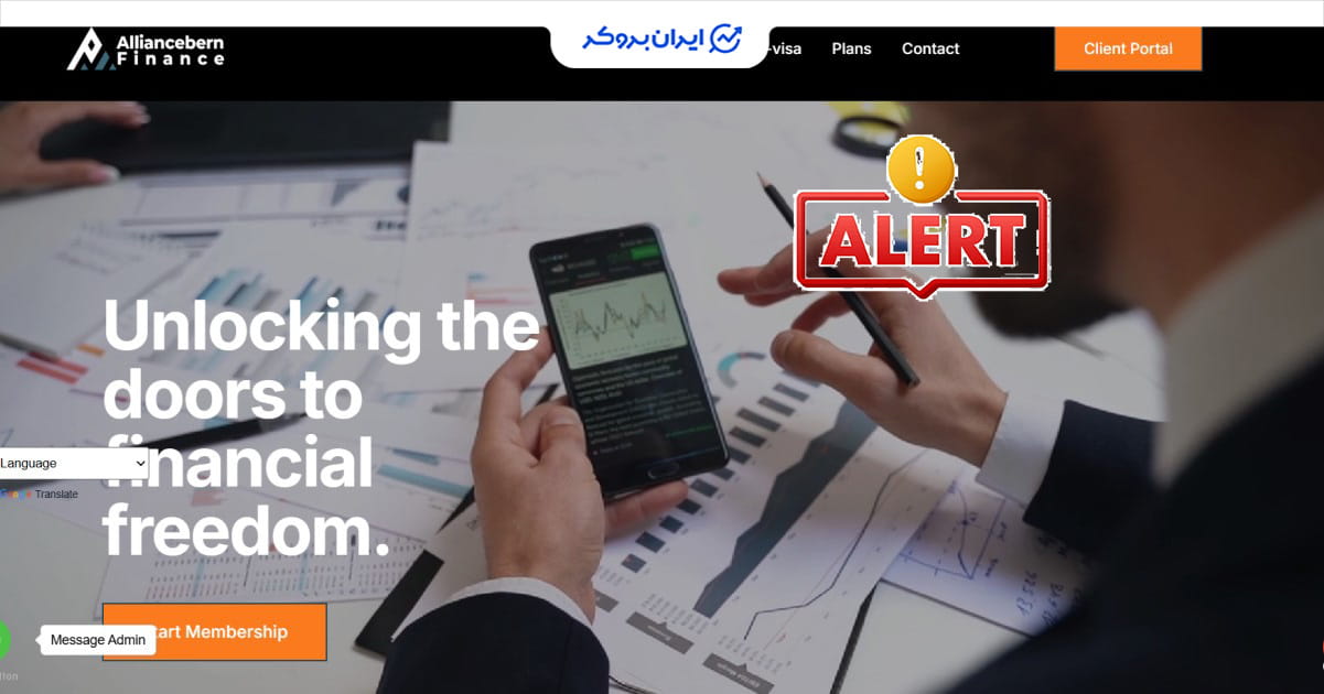افشای ریسک کلاهبرداری آلیانسبرن فایننس | ALLIANCEBERN FINANCE