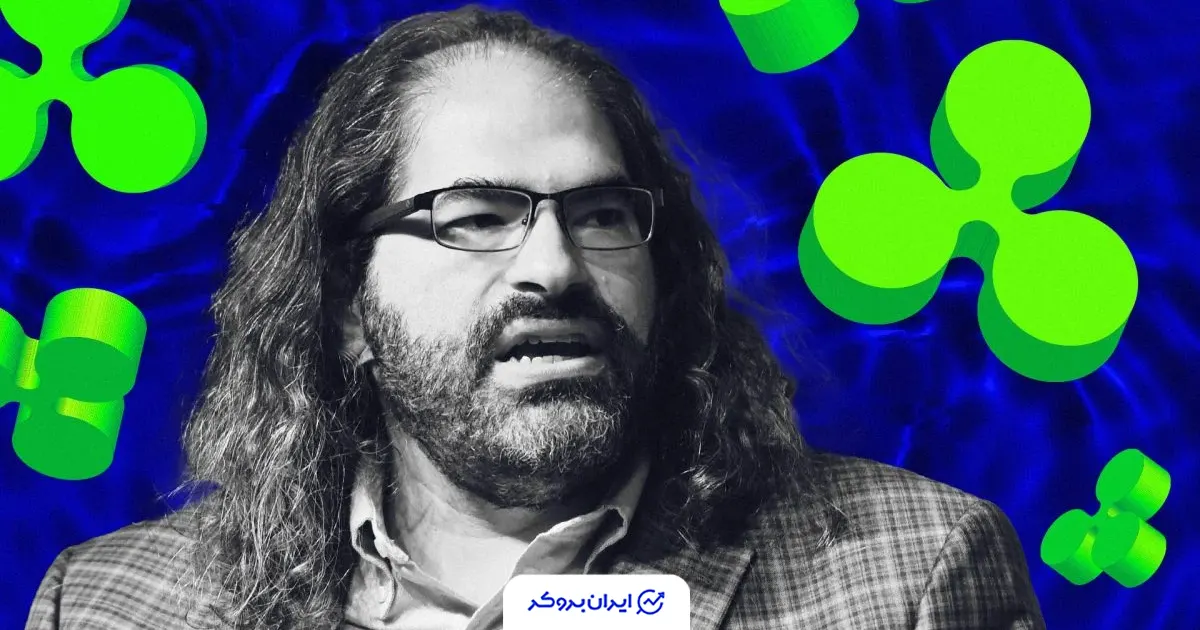 پاسخ قاطع ریپل به اتهام تمرکز در XRPL