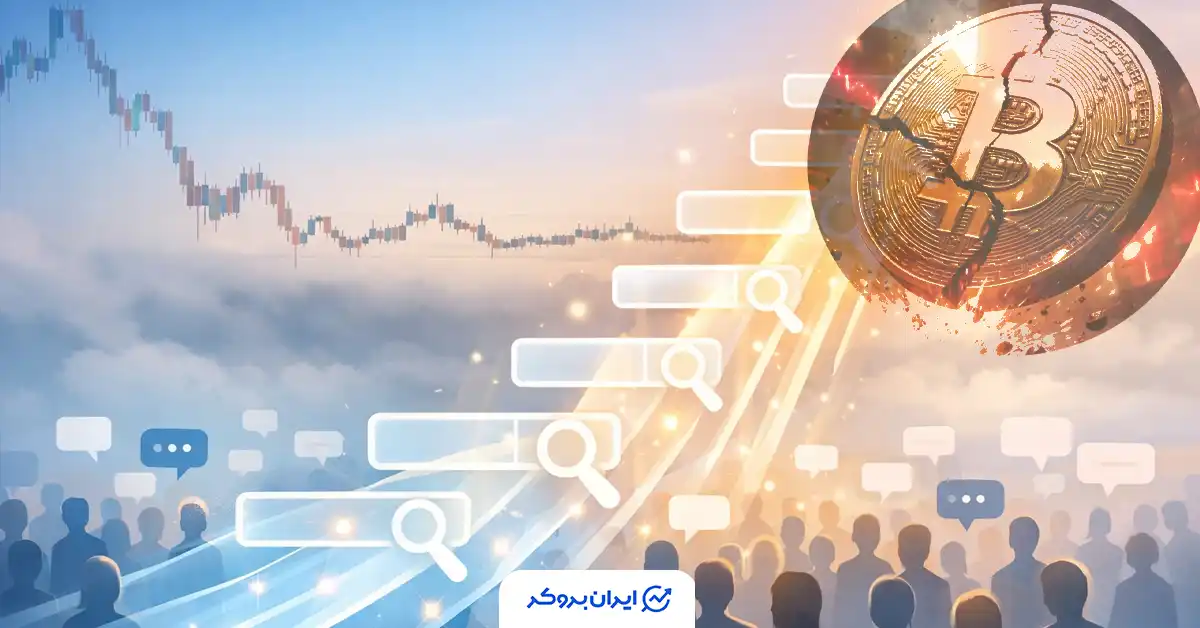افزایش جست‌وجوی "کاپیتولاسیون کریپتو" در گوگل؛ کف بازار کجاست؟