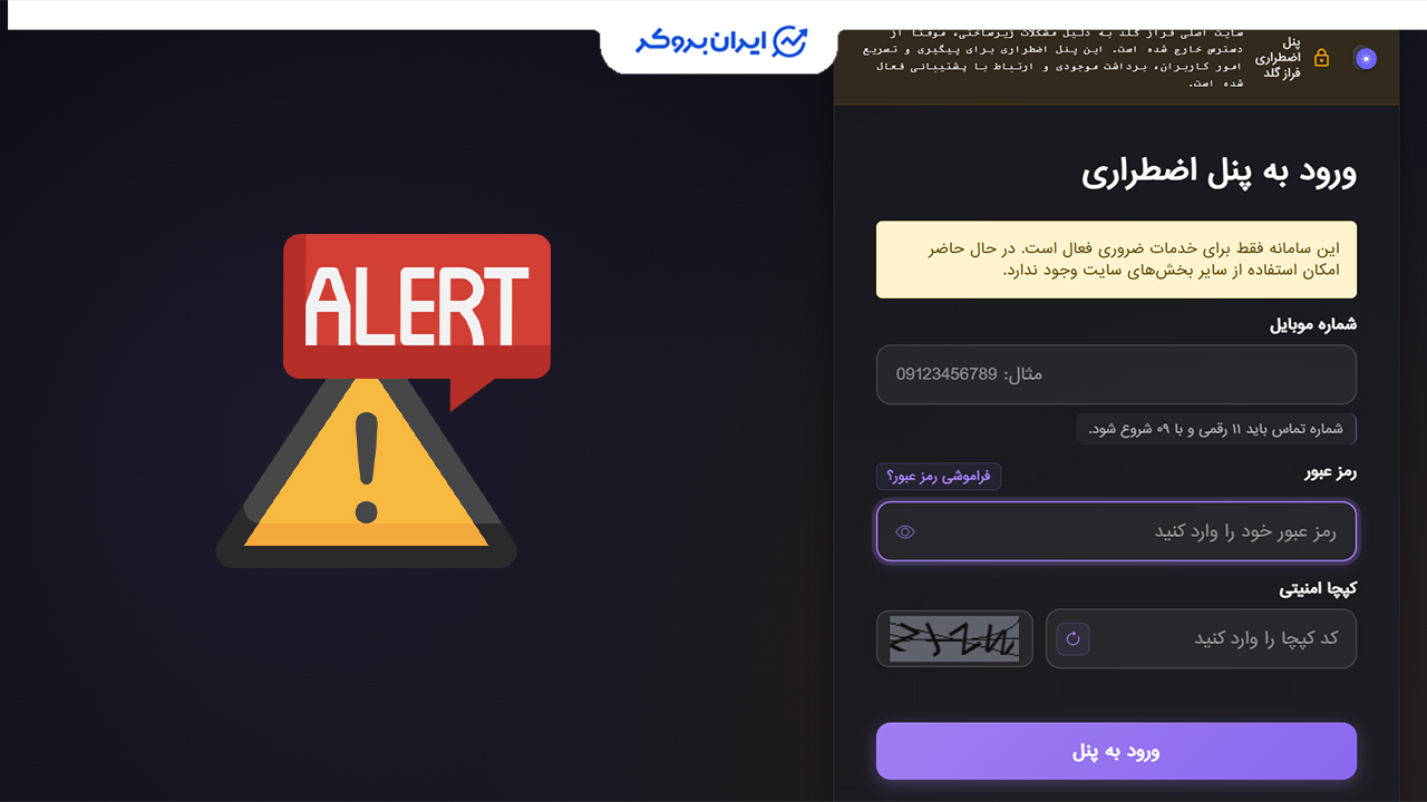 بررسی فراز گلد | چرا سایت فرازگلد در دسترس نیست؟