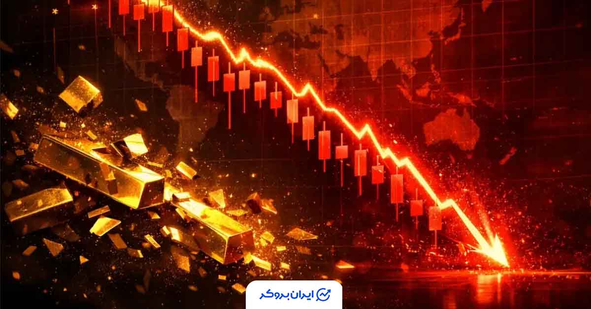 طلا نیمی از سود تاریخی خود را پس داد؛ از اوج حدود ۵600 دلاری تا سقوط به محدوده 4000 دلار