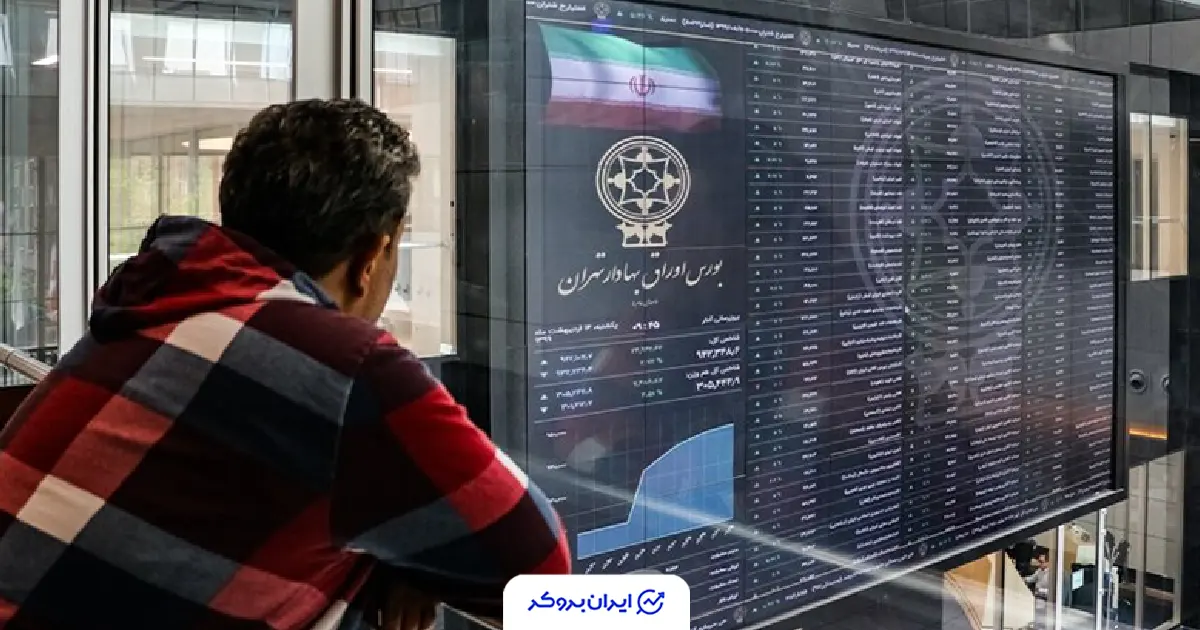 نحوه فعالیت بورس‌ها و بازارها در این هفته اعلام شد