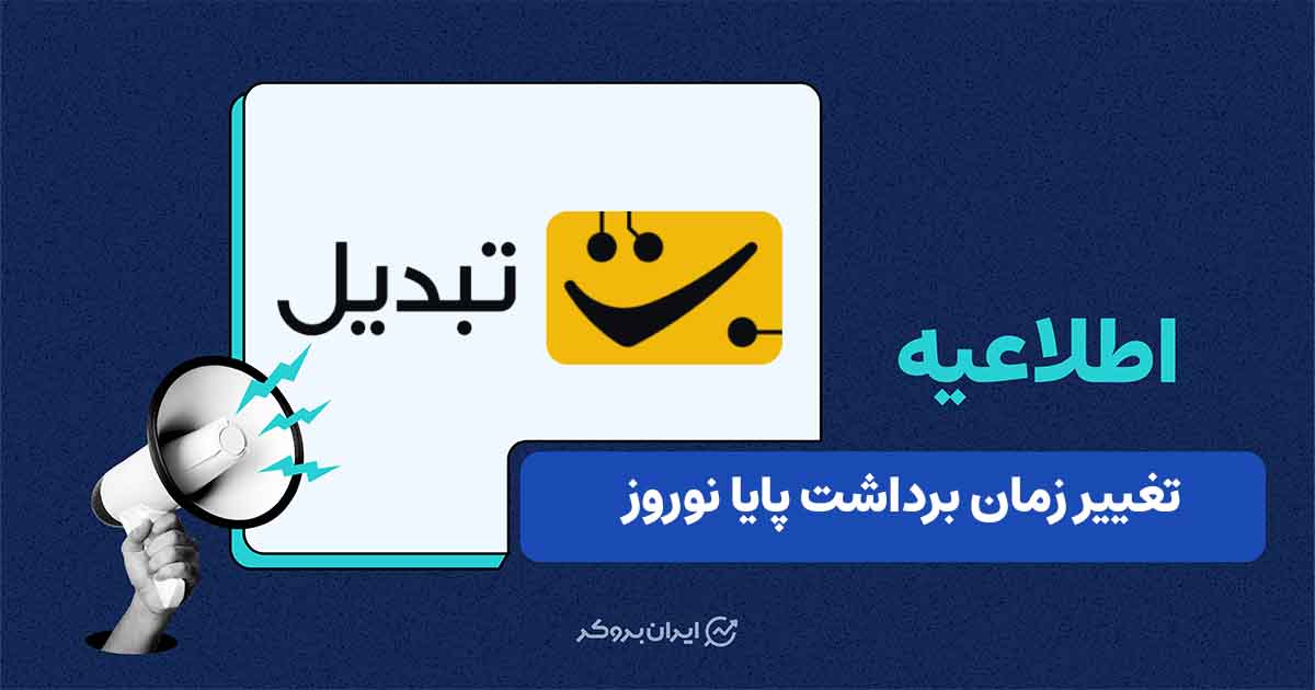 به‌روزرسانی جهانی دای و تغییر نام به USDS در تبدیل