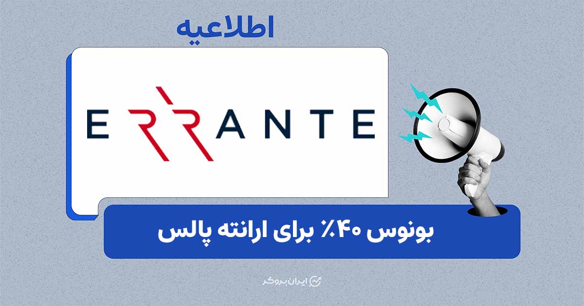 ارائه بونوس ۴۰ درصدی ارانته هم‌زمان با رونمایی «ارانته پالس»