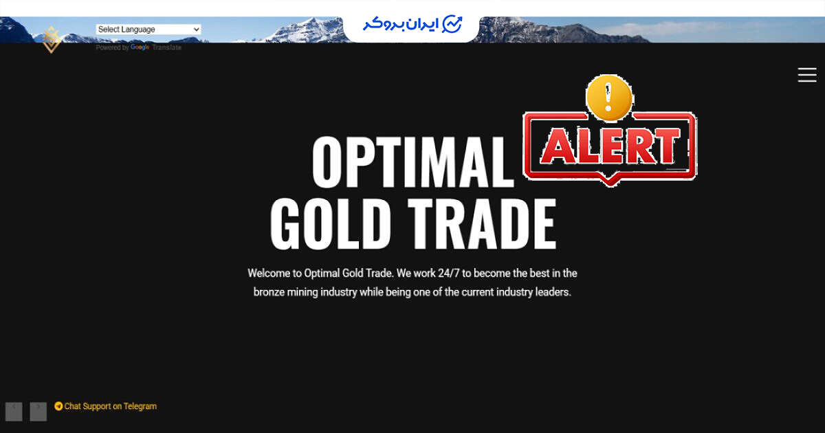 افشای ریسک آپتیمال گلد ترید (OPTIMAL GOLD TRADE)