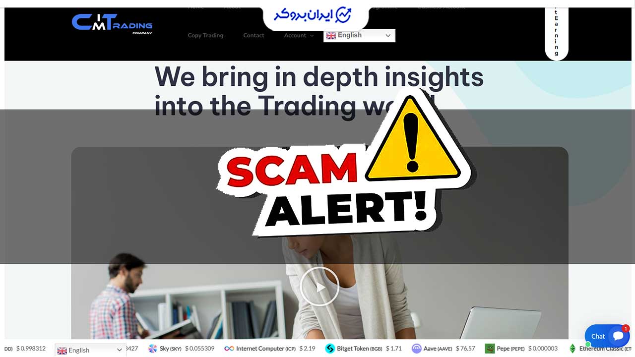 هشدار کلاهبرداری سی‌آی‌ام تریدینگ (Cim Trading)