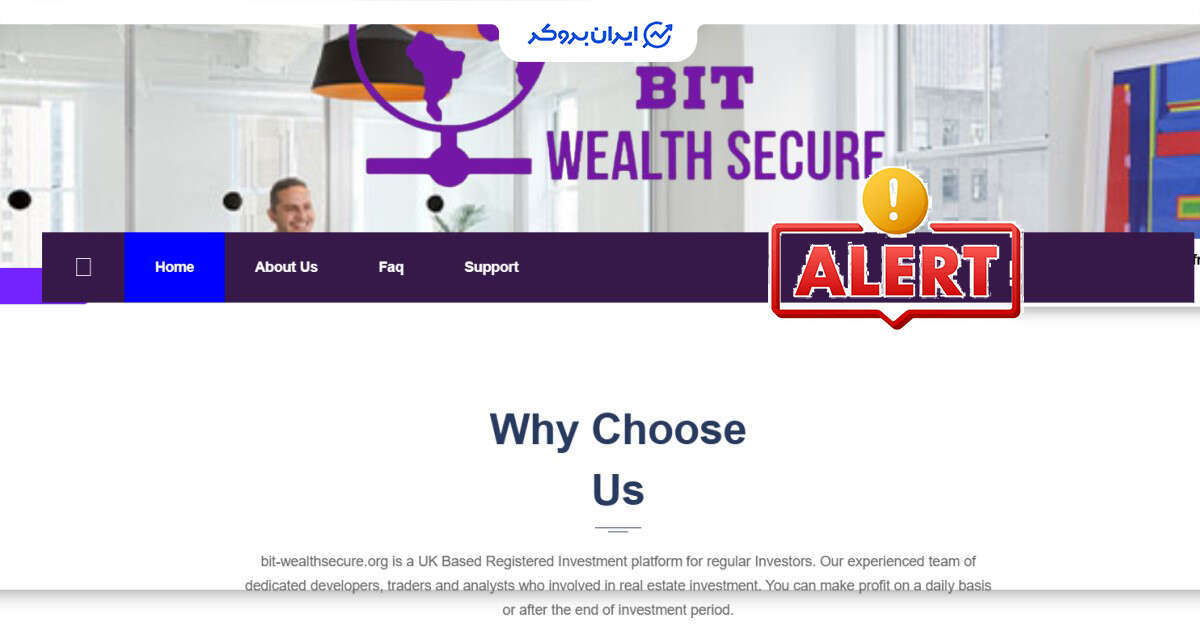 افشای ریسک کلاهبرداری پلتفرم BIT-WEALTHSECURE