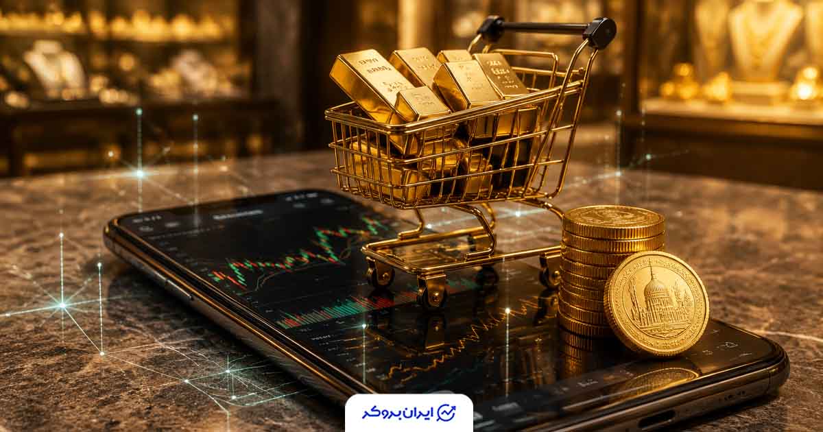 قیمت اونس جهانی طلا با امید به دیپلماسی ایران و آمریکا مقاوم ماند