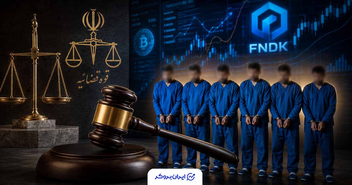 ۶ عضو اصلی شبکه FNDK دستگیر شدند