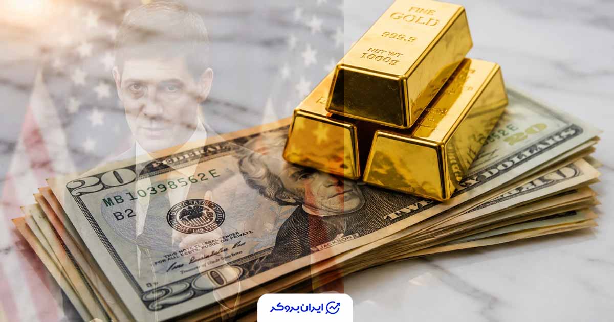 طلا بعد از سخنان وارش در جکسون هول سقوط کرد