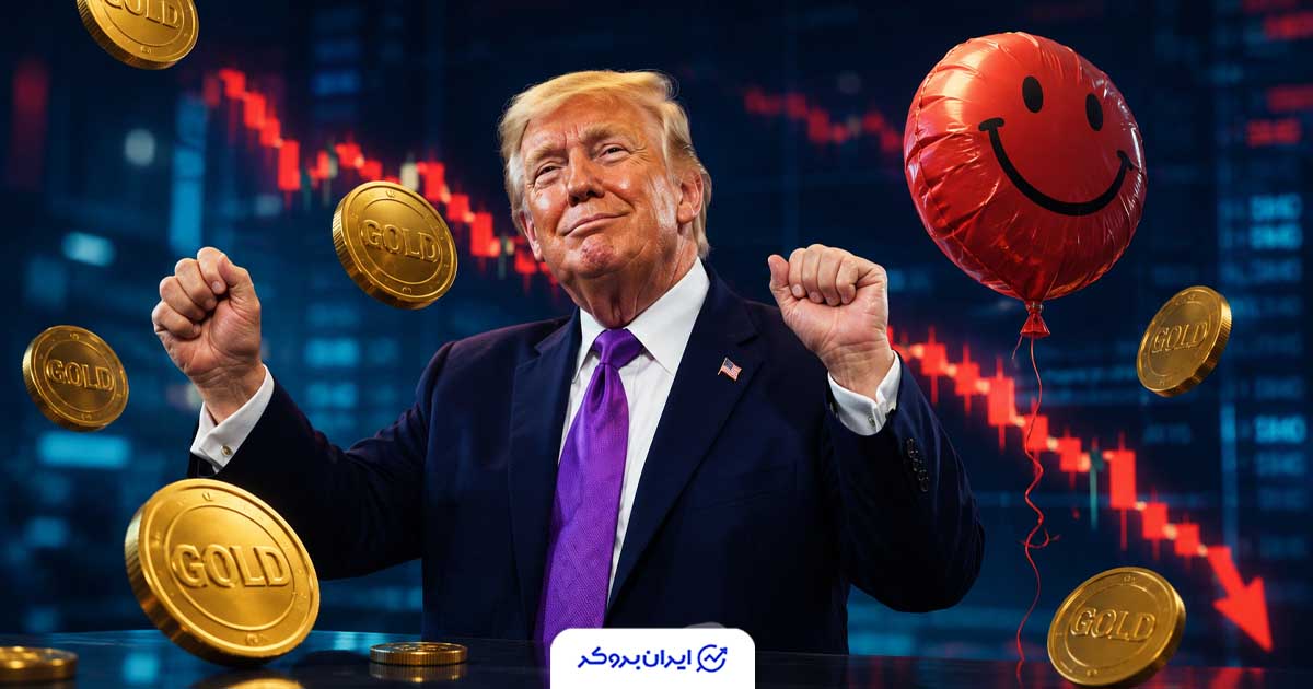 توکن GOLD پس از تبلیغ در حساب مرتبط با ترامپ ۹۹٪ سقوط کرد