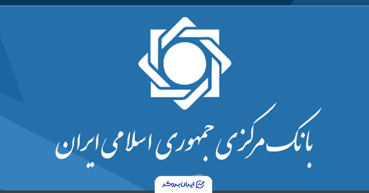 بانک مرکزی کارمزدهای خدمات بانکی الکترونیک را در سال ۱۴۰۵افزایش داد