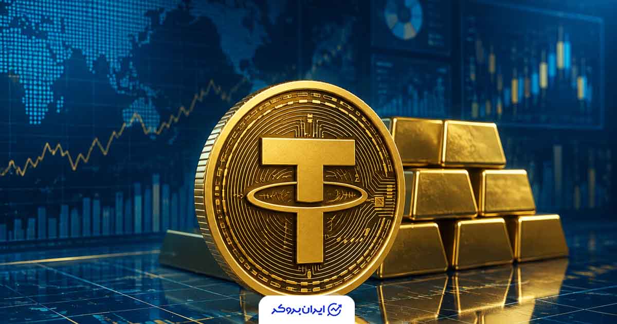 تتر نخستین حسابرسی کامل تاریخ خود را با نظر بدون قید و شرط KPMG دریافت کرد
