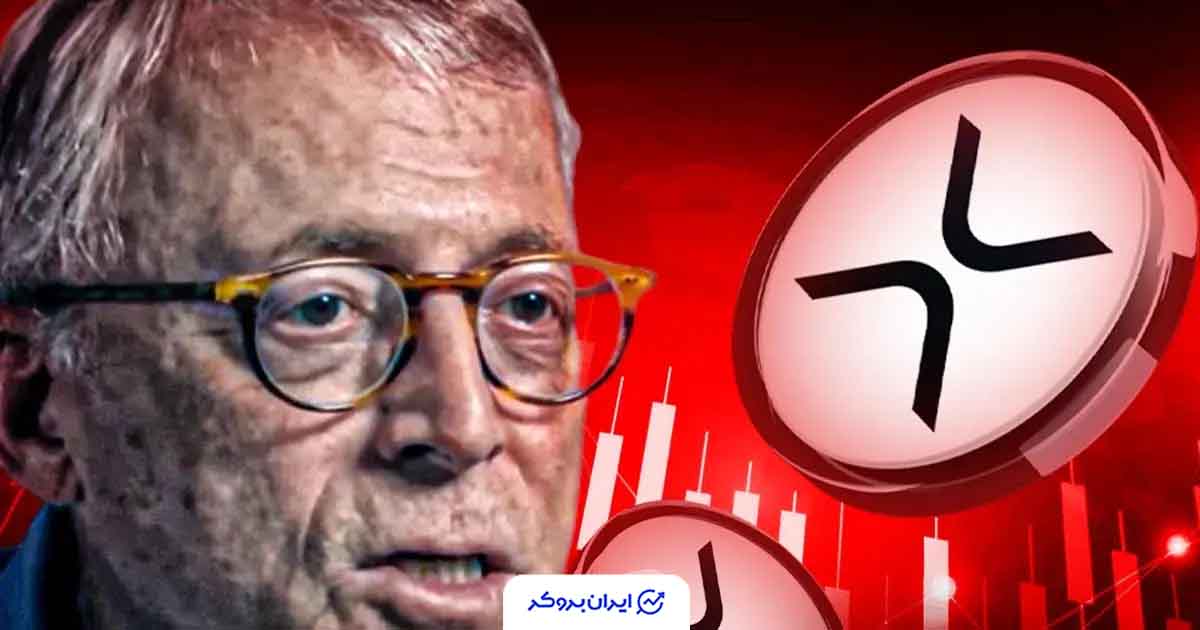پیتر برندت: اگر ریپل داشتم، همه را به بیت‌کوین تبدیل می‌کردم