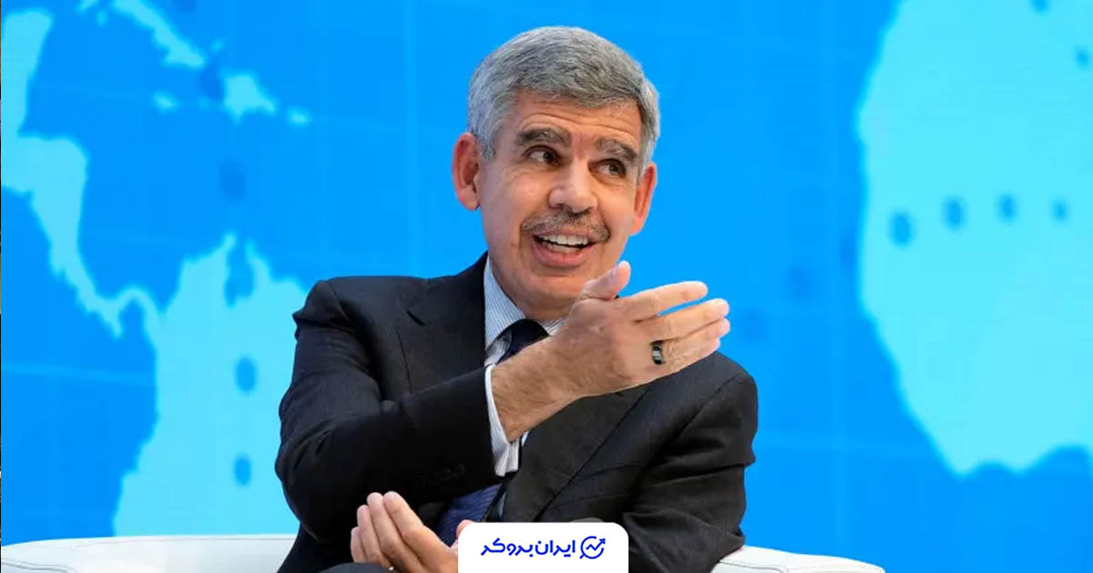 خریداران سنتی اوراق آمریکا عقب می‌کشند؛ هشدار محمد العریان درباره شکاف خطرناک بازار بدهی