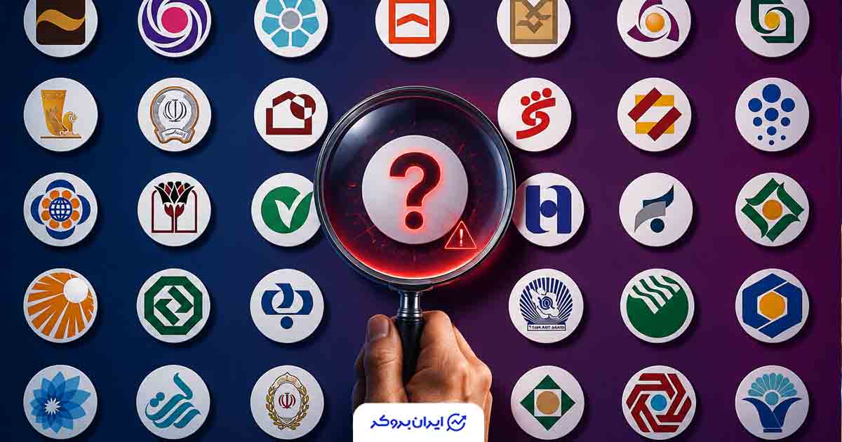 یک بانک خصوصی دیگر با ۷۵ همت زیان انباشته و ۶۷ همت بدهی، وارد فرایند گزیر شد