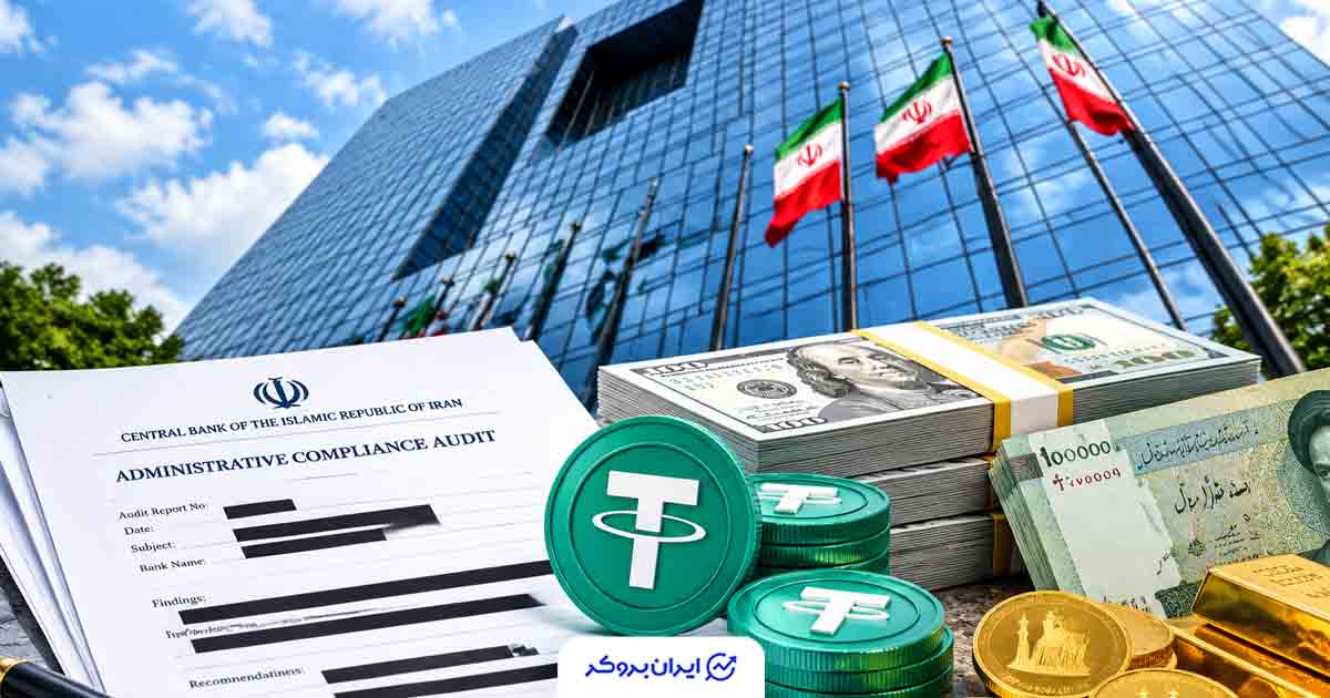 چند بانک در پرونده ارز و طلا جریمه شدند اما بانک مرکزی نام آن‌ها را اعلام نکرد