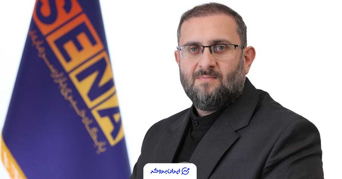 محکومیت قطعی مدیران سابق یک شرکت بورسی؛ حبس، جریمه و محرومیت از سمت‌های مدیریتی