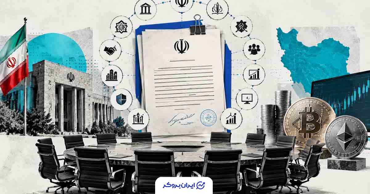 ۱۳ نهاد مسئول تنظیم‌گری صرافی‌های رمزارزی شدند