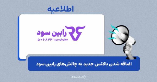 اضافه شدن بالانس ۵۰۰ دلاری به چالش‌های پراپ رابین‌سود