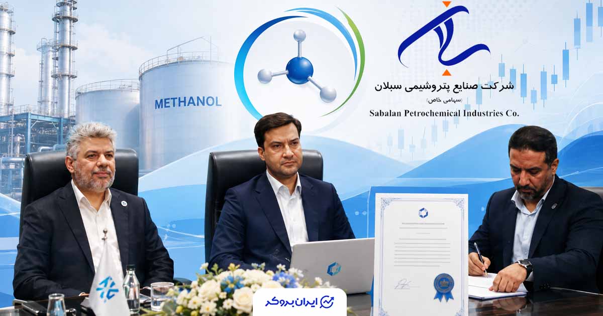 نخستین گواهی سپرده متانول در بورس انرژی عرضه شد