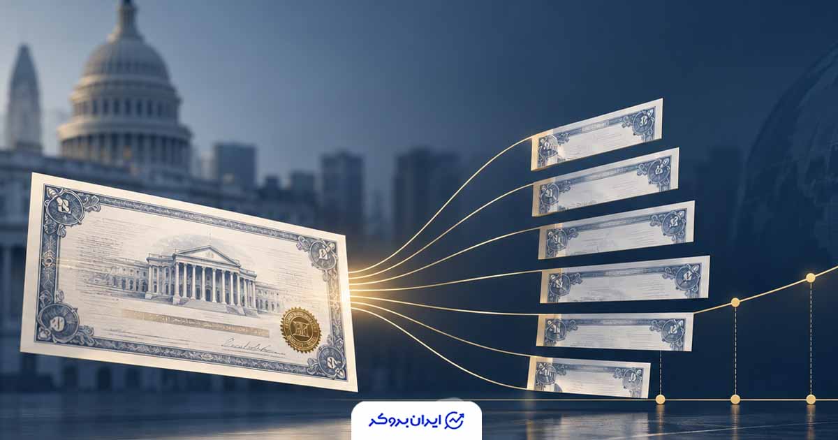 بازار بدهی ایران به دنبال ابزار جدید؛ ظرفیت اوراق استریپس بررسی شد