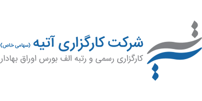 لوگوی آتیه