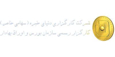 لوگوی دنیای خبره