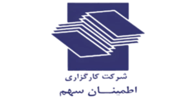 لوگوی اطمینان سهم