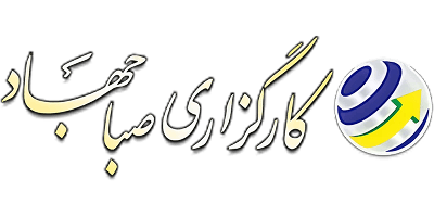 لوگوی صبا جهاد