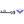 لوگوی ورسلند