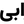 لوگوی فلزفارابی