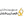 لوگوی گنج
