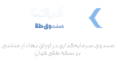 لوگوی طلای کیان