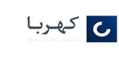 لوگوی کهربا