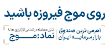 لوگوی موج