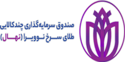 لوگوی نهال